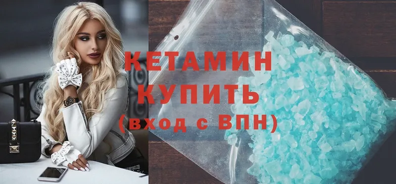 Кетамин ketamine  продажа наркотиков  Грайворон 