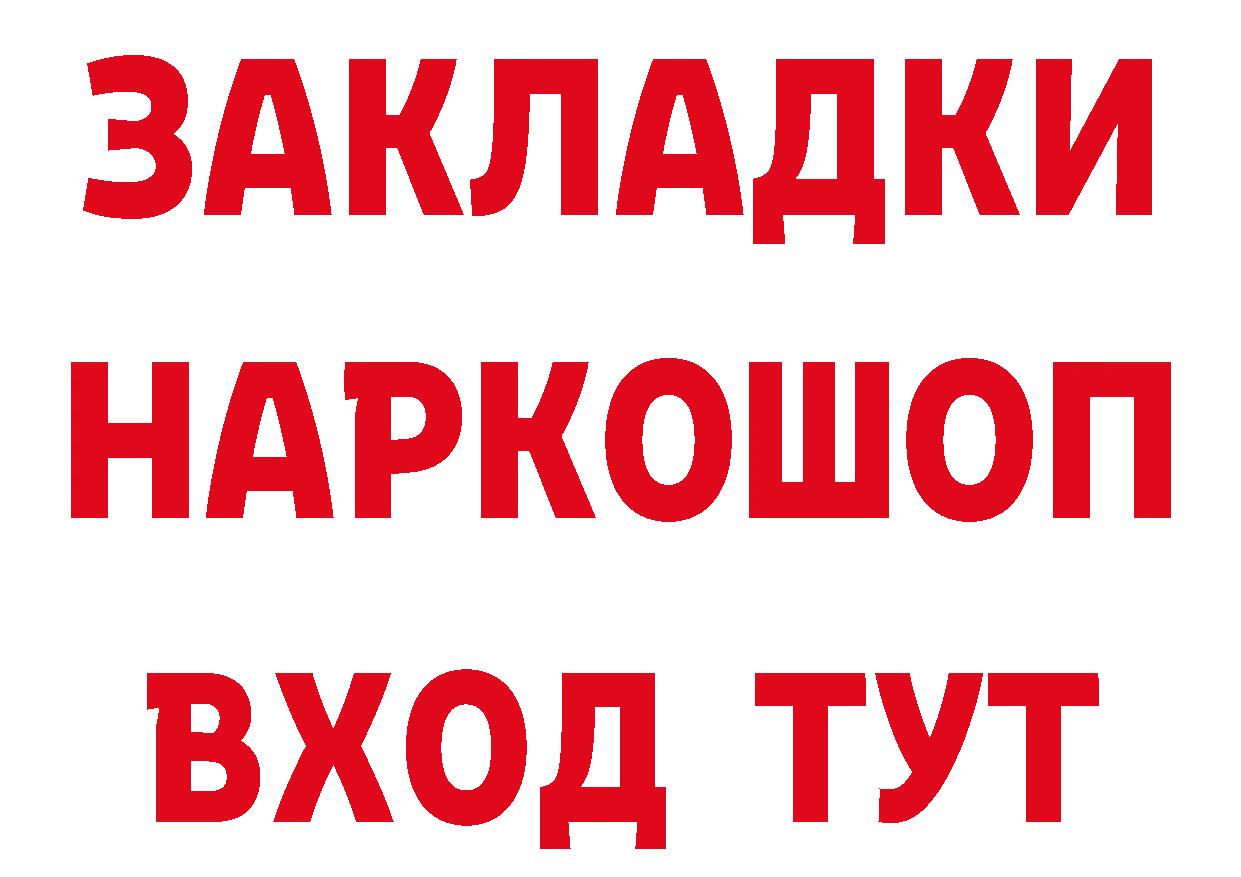 Наркошоп даркнет состав Грайворон