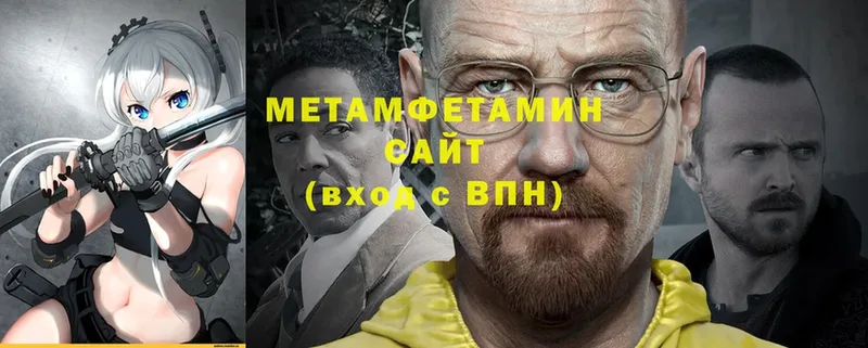 Метамфетамин Methamphetamine  mega сайт  Грайворон 